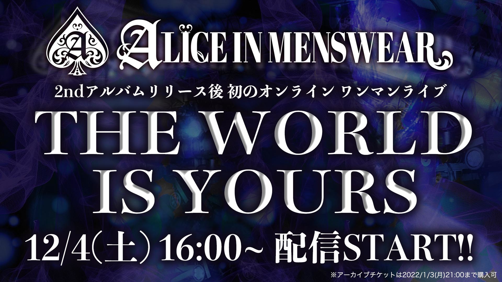 12/4】THE WORLD IS YOURS 開催決定！ | Live｜ALICE IN MENSWEAR